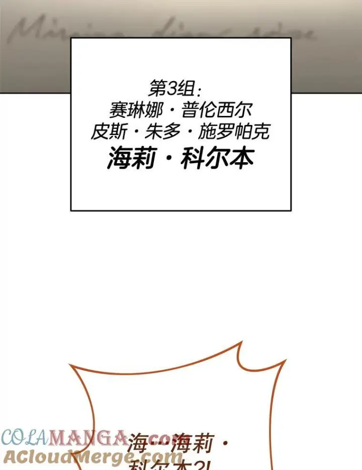 漫画《皇家厨师小姐》141.考试开始第53张图