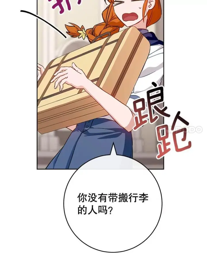 漫画《皇家厨师小姐》141.考试开始第71张图