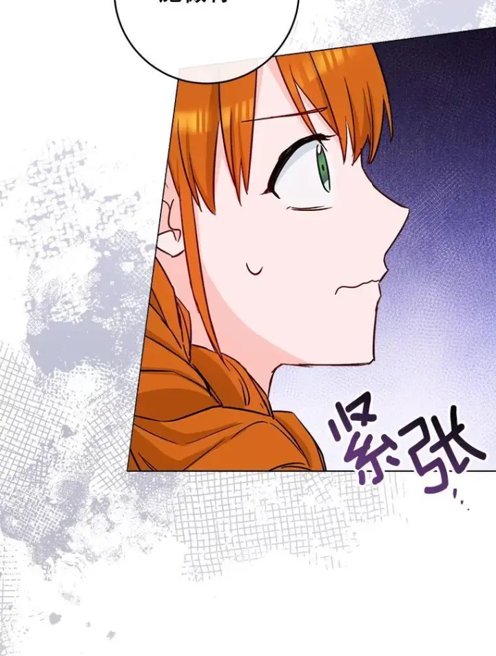 漫画《皇家厨师小姐》142.加减分第103张图