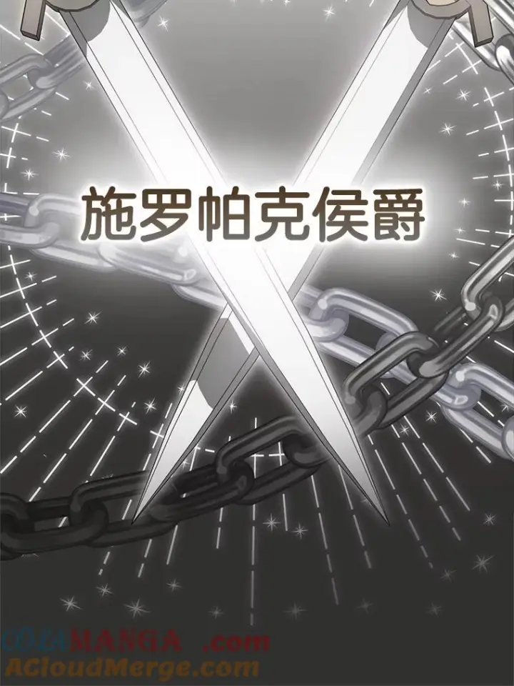 漫画《皇家厨师小姐》142.加减分第105张图