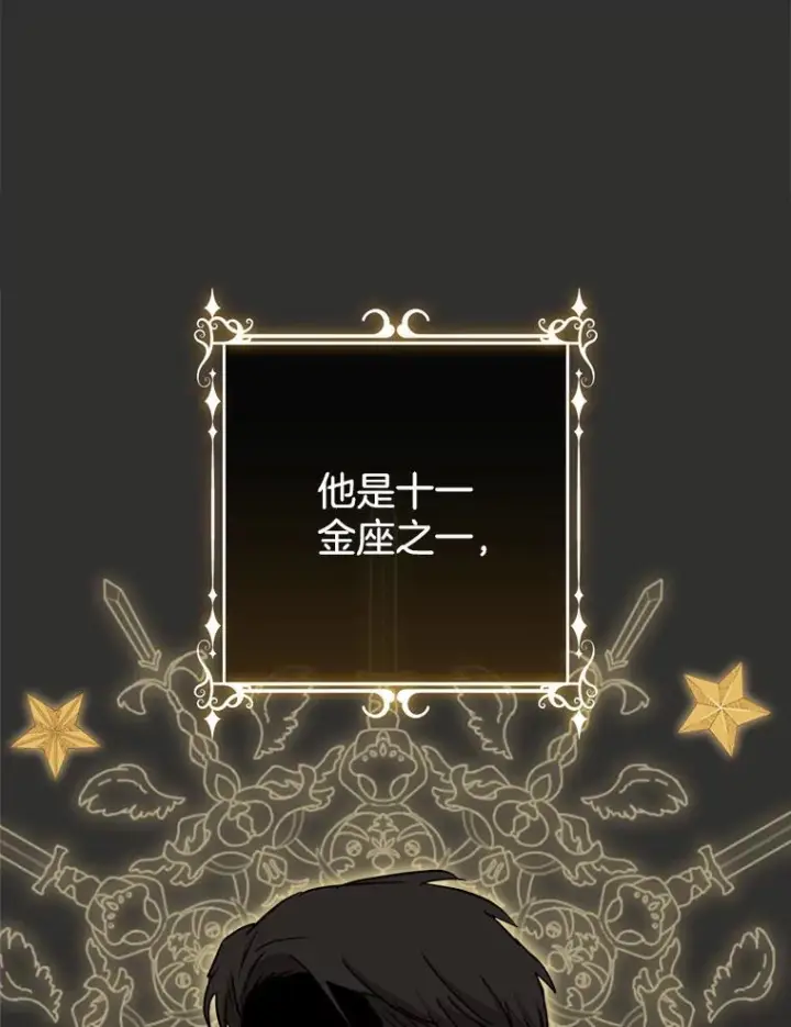 漫画《皇家厨师小姐》142.加减分第106张图