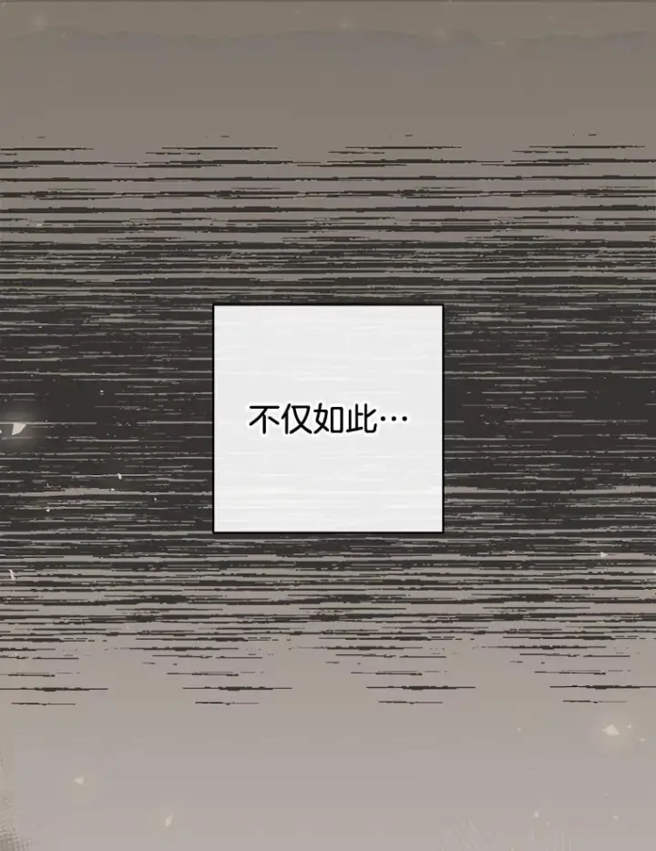 漫画《皇家厨师小姐》142.加减分第110张图