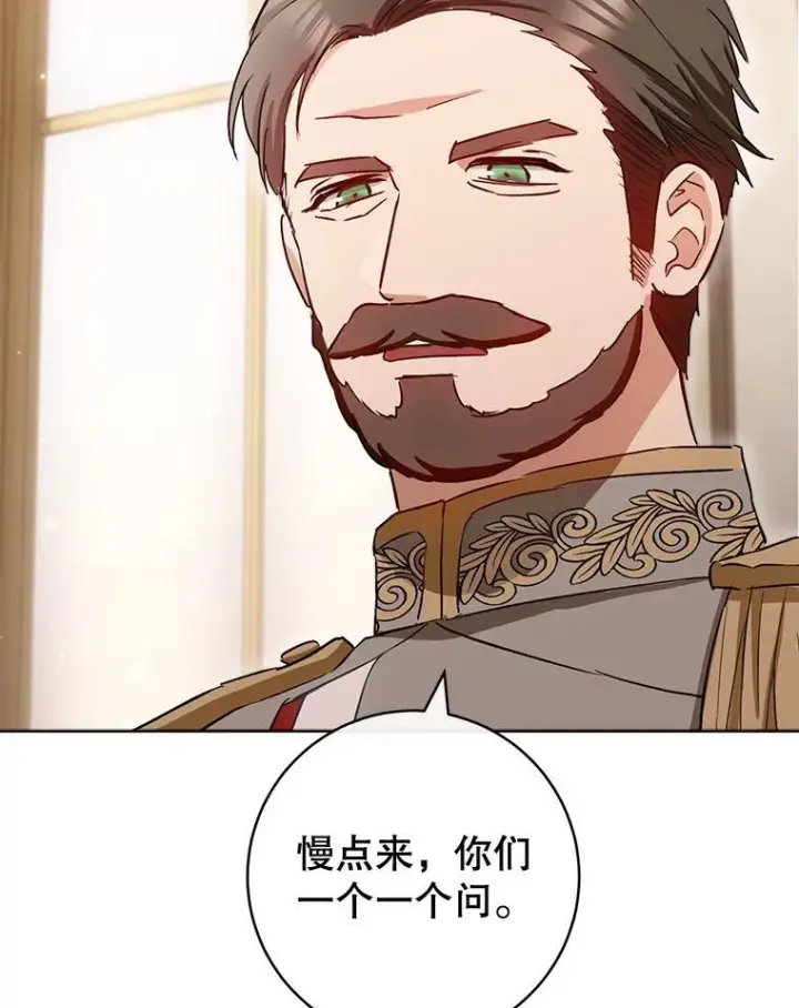 漫画《皇家厨师小姐》142.加减分第123张图