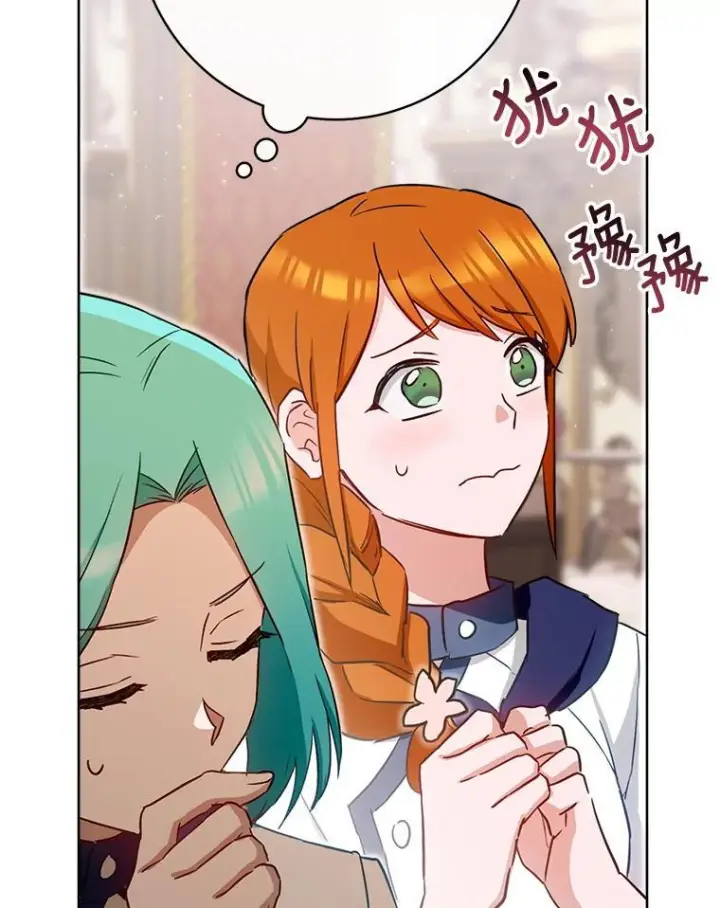 漫画《皇家厨师小姐》142.加减分第126张图
