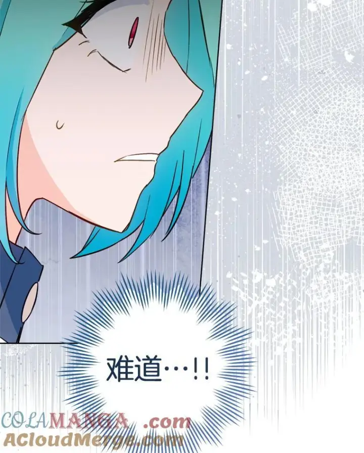 漫画《皇家厨师小姐》142.加减分第137张图