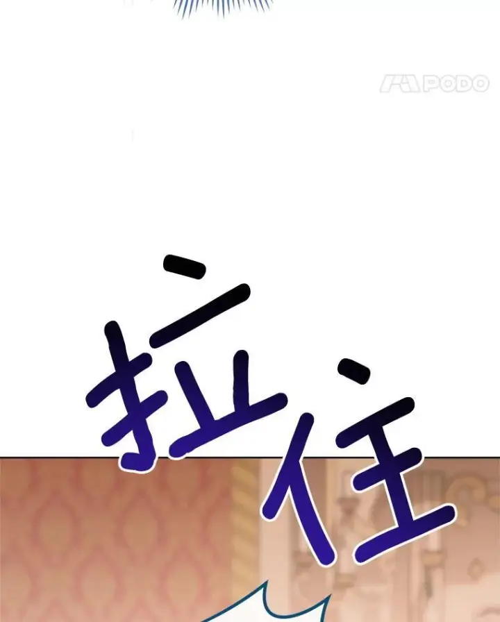 漫画《皇家厨师小姐》142.加减分第138张图