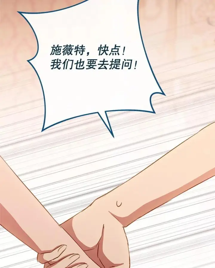 漫画《皇家厨师小姐》142.加减分第139张图