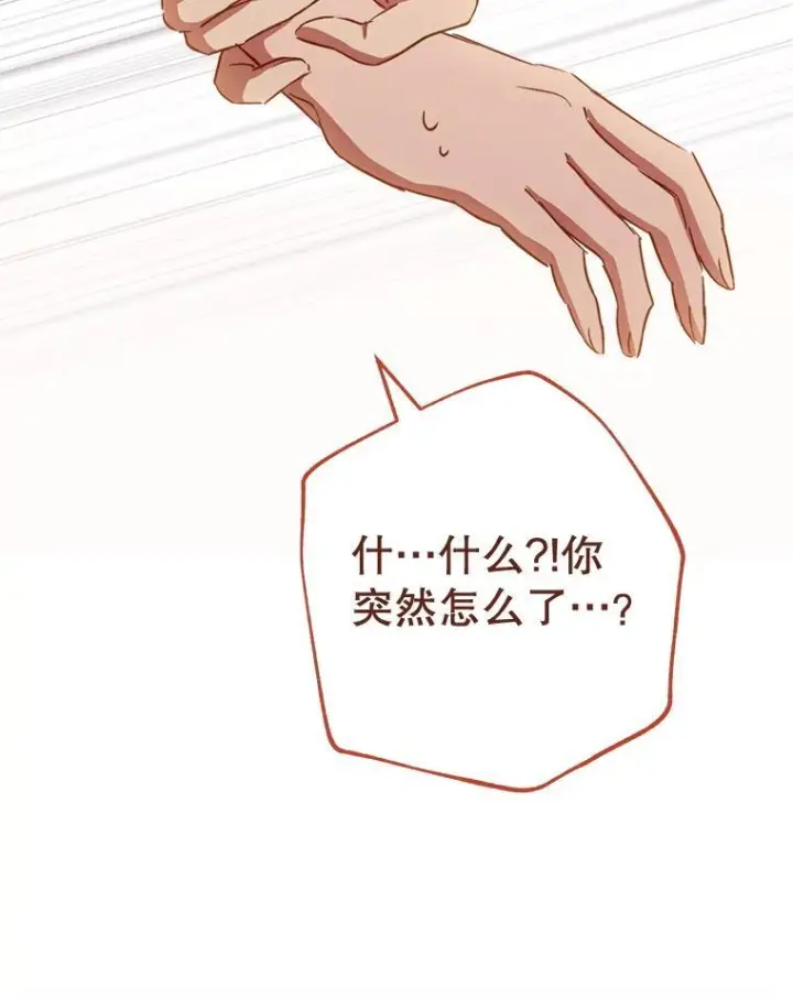漫画《皇家厨师小姐》142.加减分第140张图