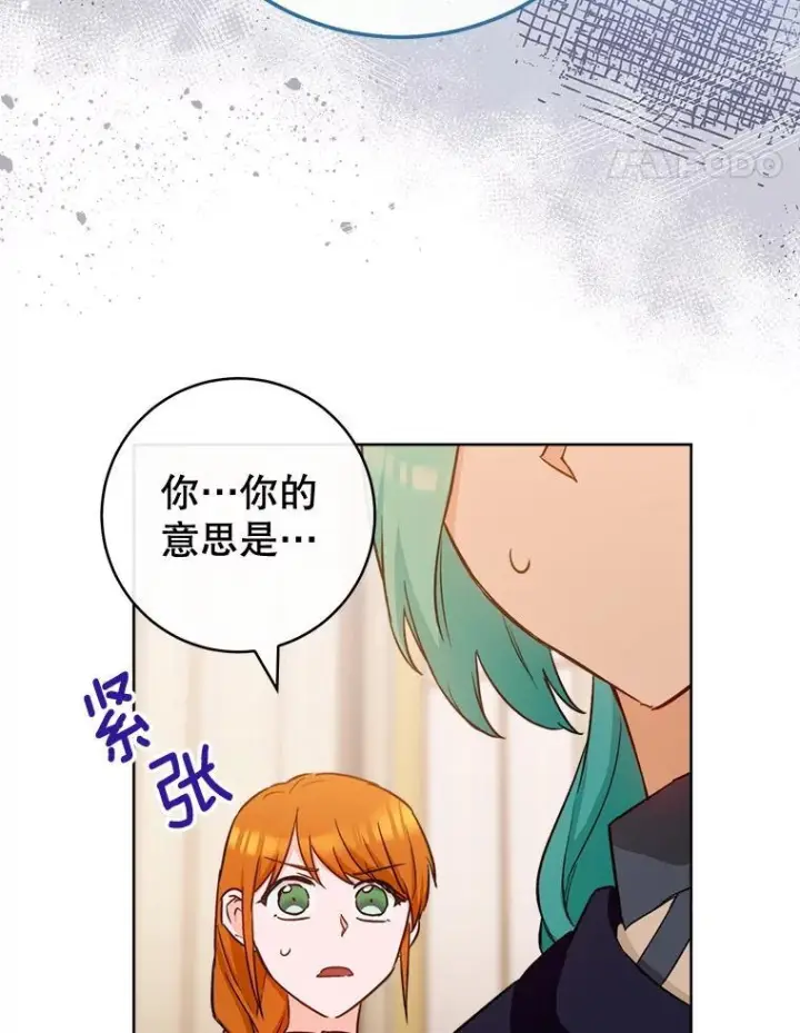 漫画《皇家厨师小姐》142.加减分第148张图