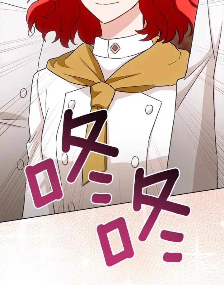 漫画《皇家厨师小姐》142.加减分第15张图