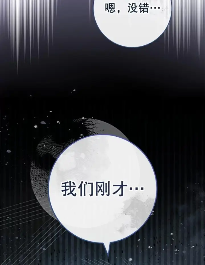 漫画《皇家厨师小姐》142.加减分第150张图