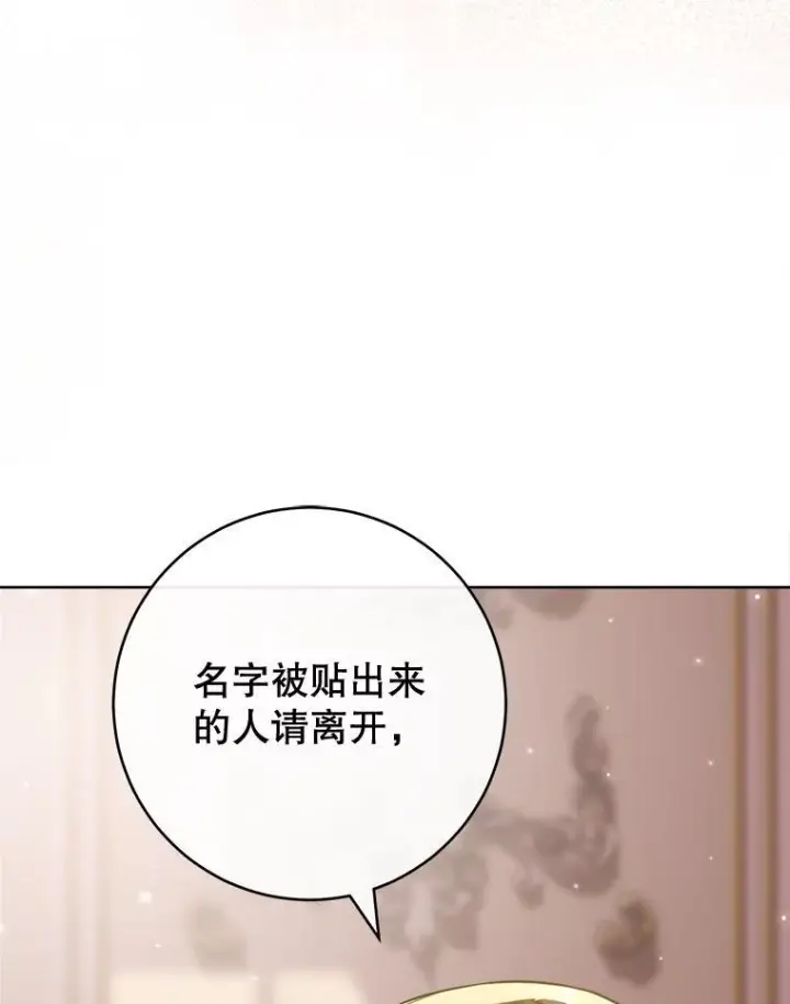 漫画《皇家厨师小姐》142.加减分第16张图