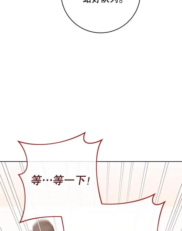 漫画《皇家厨师小姐》142.加减分第18张图