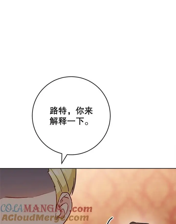 漫画《皇家厨师小姐》142.加减分第21张图