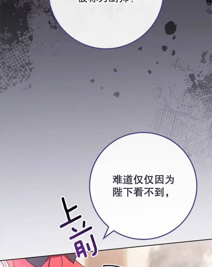 漫画《皇家厨师小姐》142.加减分第32张图