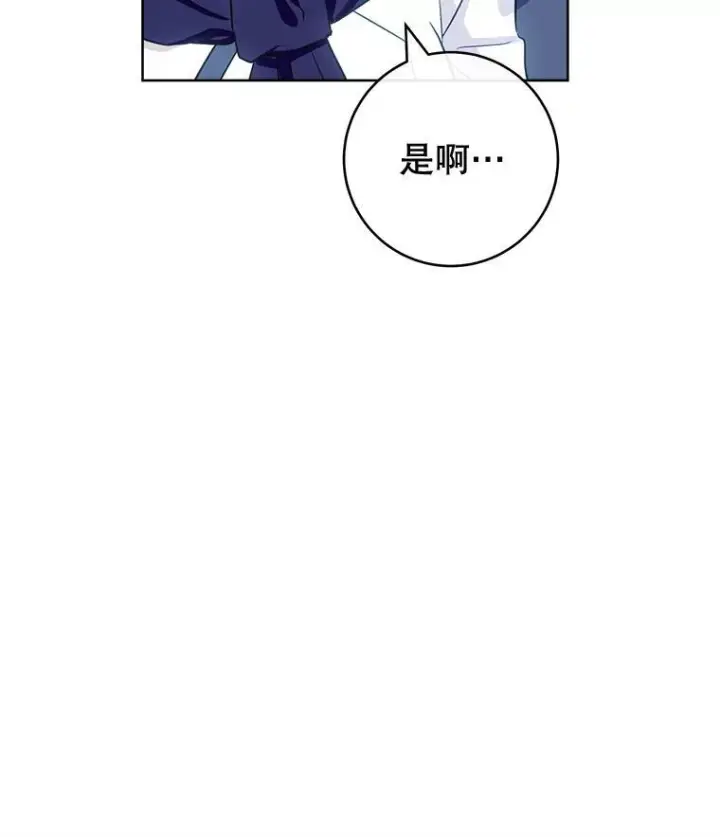 漫画《皇家厨师小姐》142.加减分第39张图