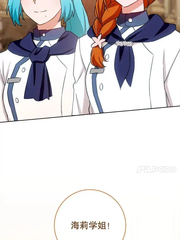 漫画《皇家厨师小姐》142.加减分第48张图