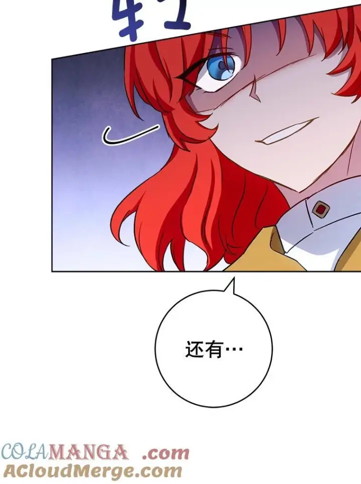漫画《皇家厨师小姐》142.加减分第57张图