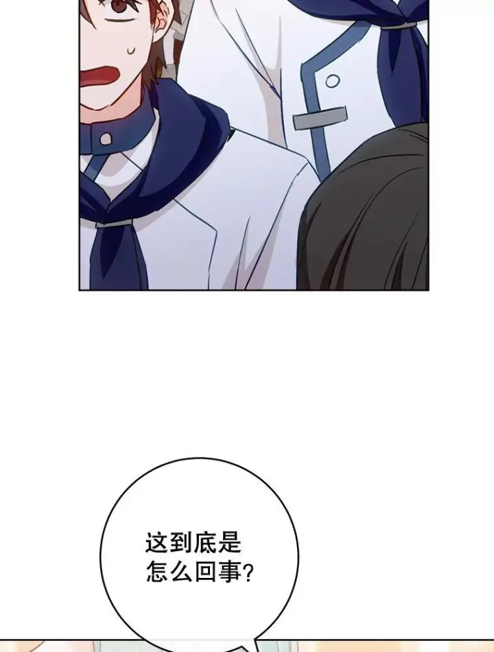 漫画《皇家厨师小姐》142.加减分第6张图