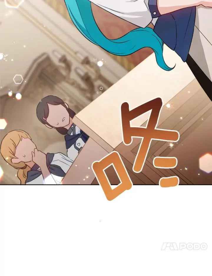 漫画《皇家厨师小姐》142.加减分第64张图