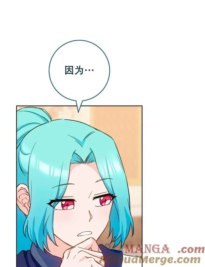 漫画《皇家厨师小姐》142.加减分第65张图