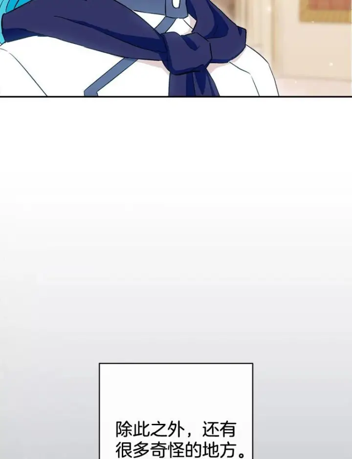 漫画《皇家厨师小姐》142.加减分第75张图