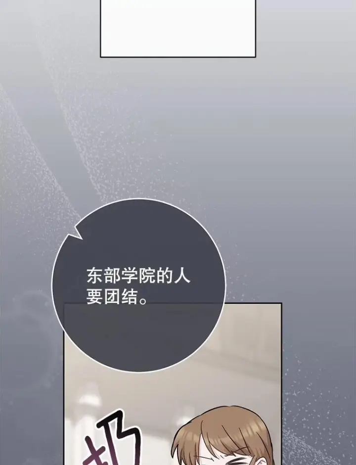漫画《皇家厨师小姐》142.加减分第76张图