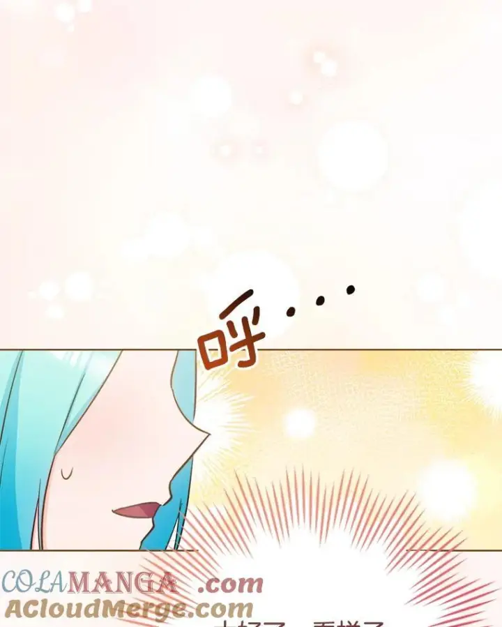漫画《皇家厨师小姐》142.加减分第89张图