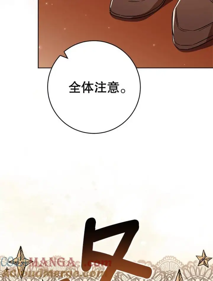 漫画《皇家厨师小姐》142.加减分第9张图