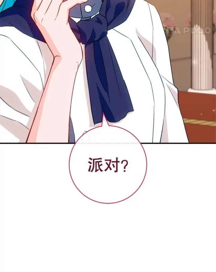 漫画《皇家厨师小姐》143.遭人陷害第98张图