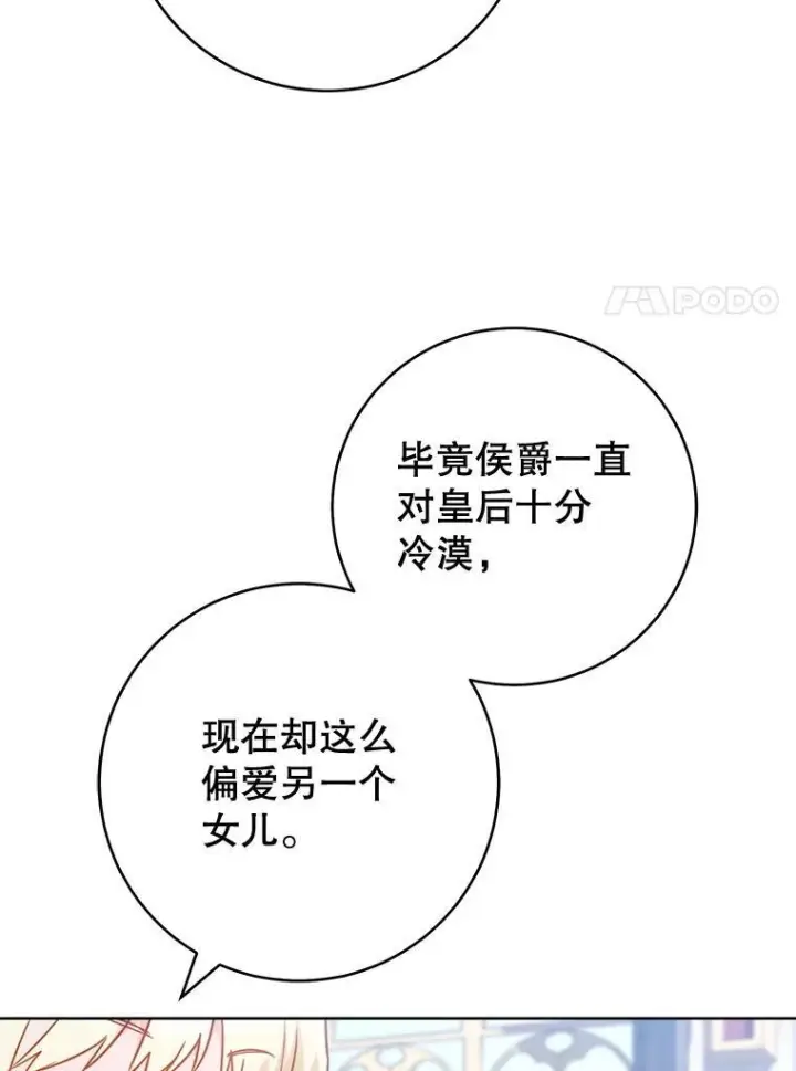 漫画《皇家厨师小姐》144.真凶第100张图