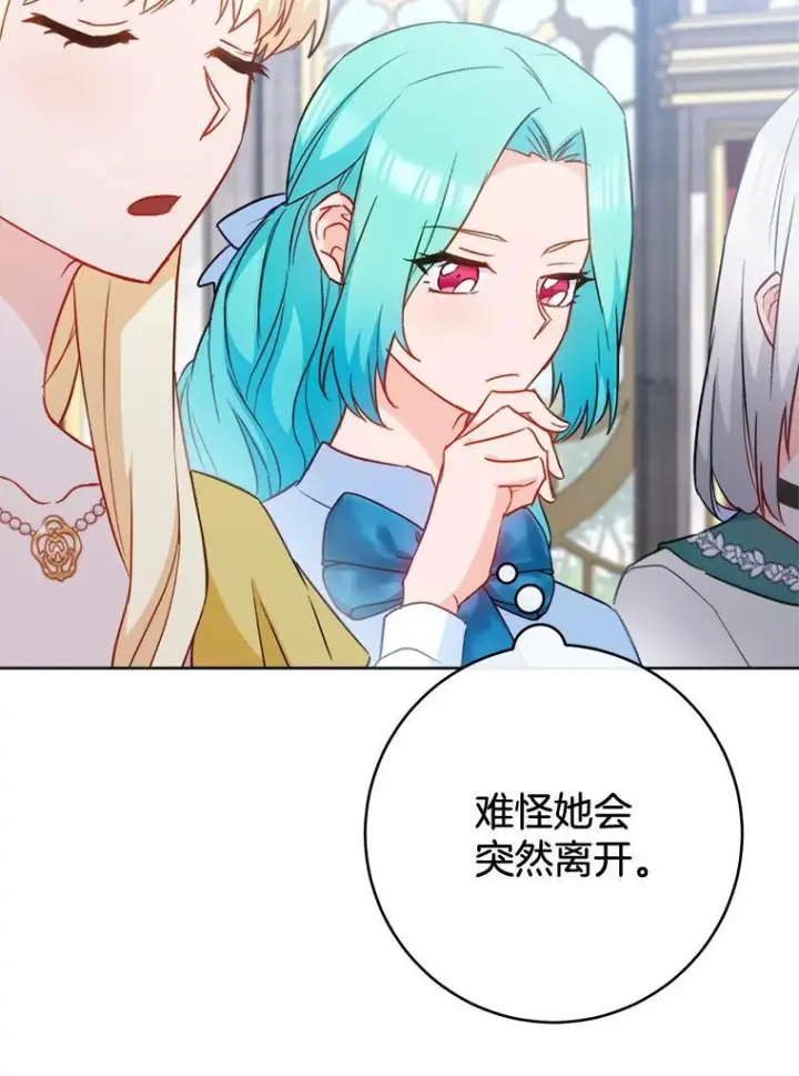 漫画《皇家厨师小姐》144.真凶第101张图