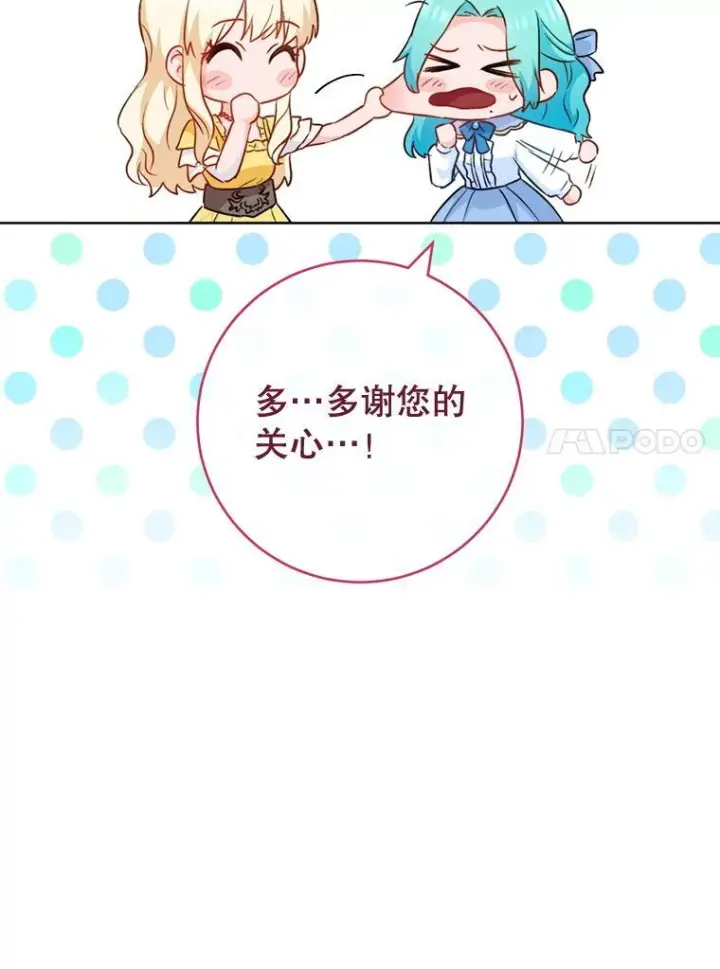 漫画《皇家厨师小姐》144.真凶第103张图