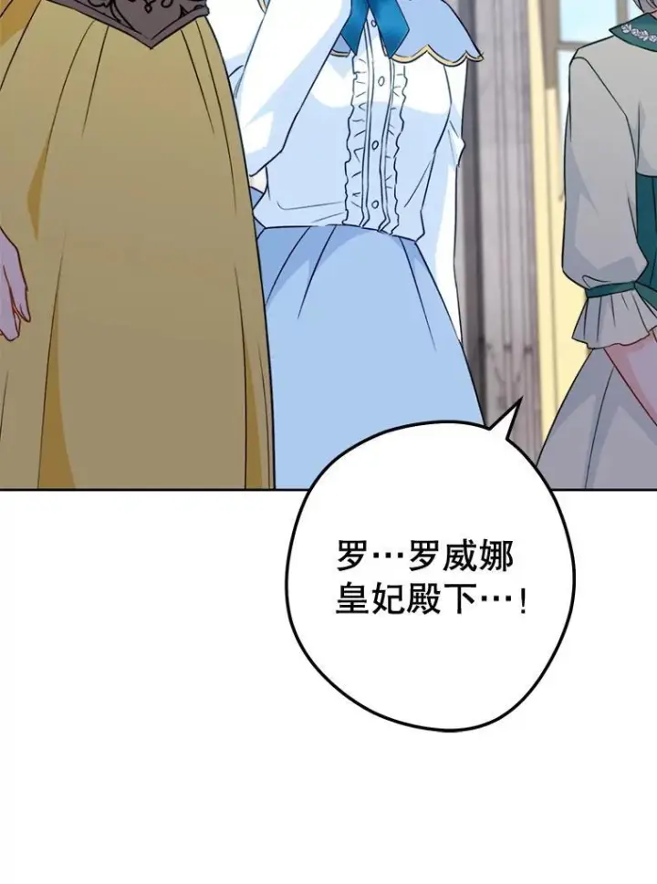 漫画《皇家厨师小姐》144.真凶第105张图