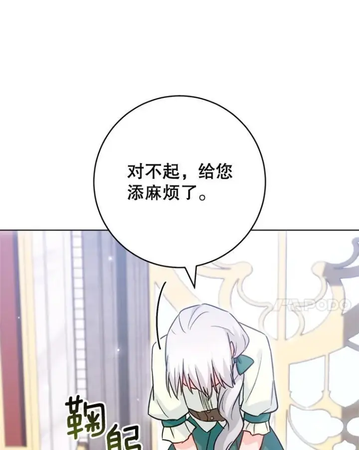 漫画《皇家厨师小姐》144.真凶第106张图