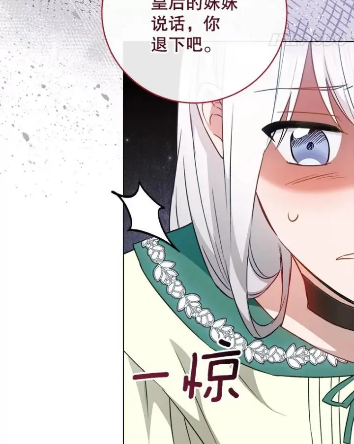 漫画《皇家厨师小姐》144.真凶第110张图