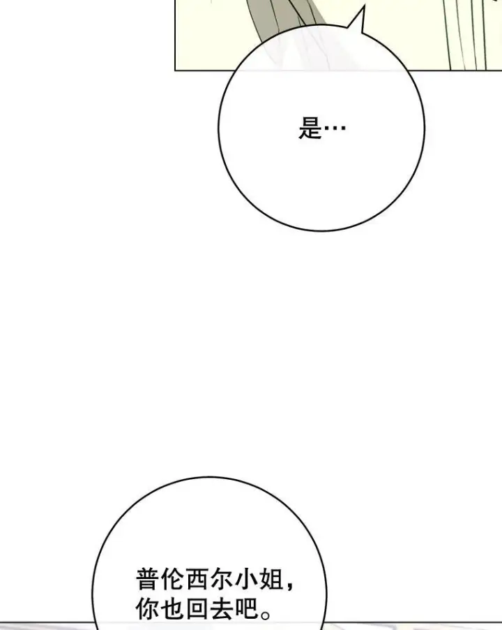 漫画《皇家厨师小姐》144.真凶第111张图