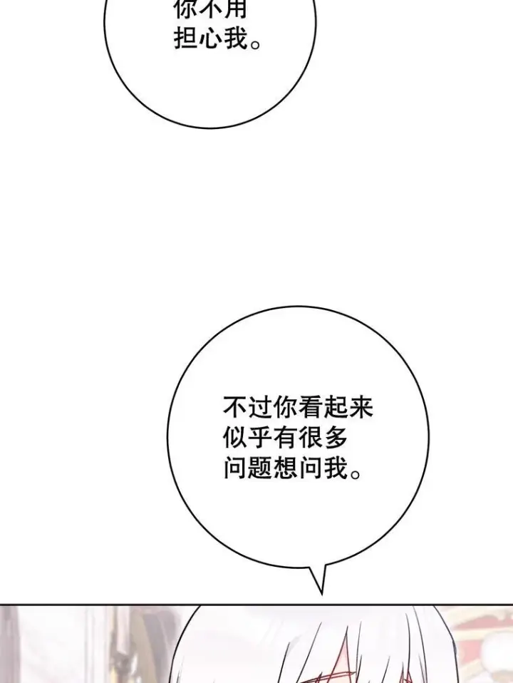 漫画《皇家厨师小姐》144.真凶第119张图