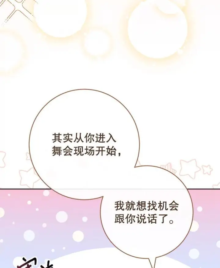 漫画《皇家厨师小姐》144.真凶第12张图
