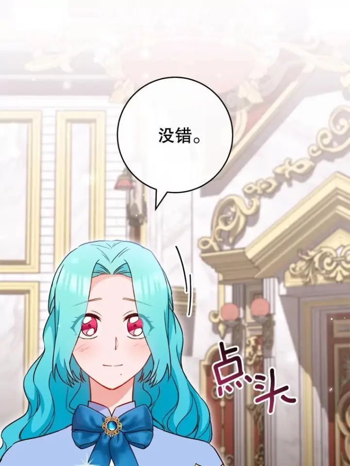 漫画《皇家厨师小姐》144.真凶第121张图