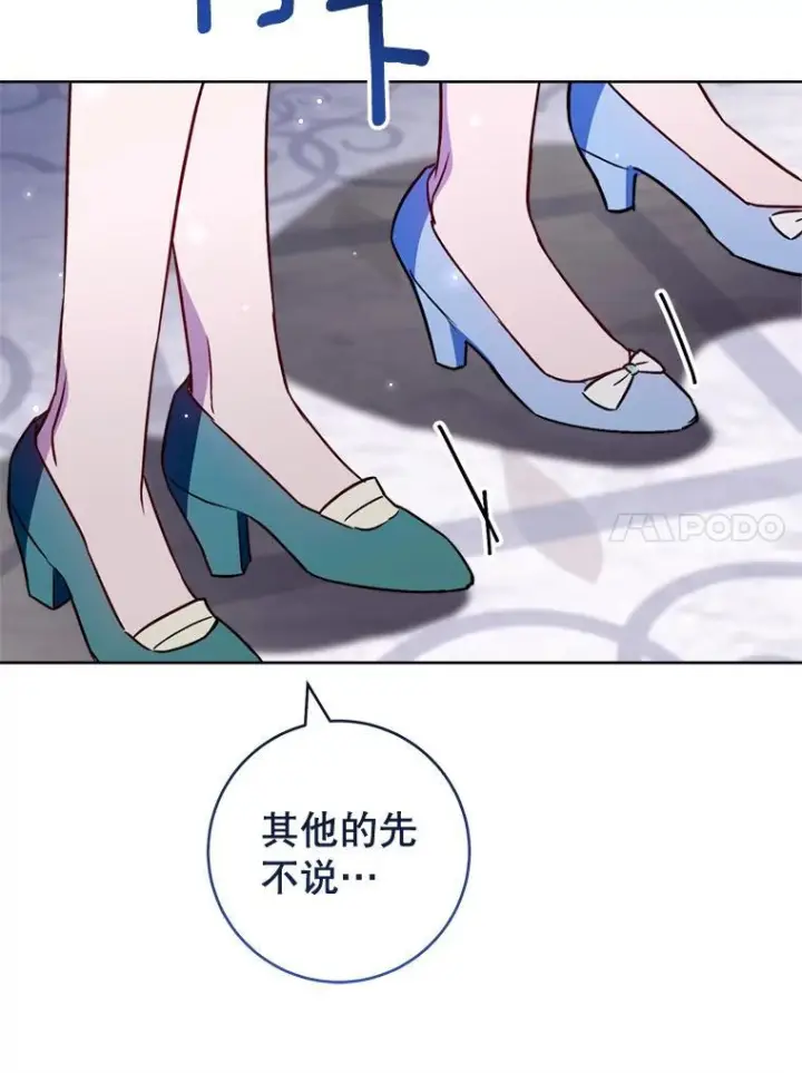 漫画《皇家厨师小姐》144.真凶第126张图