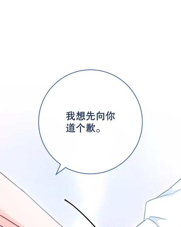 漫画《皇家厨师小姐》144.真凶第127张图