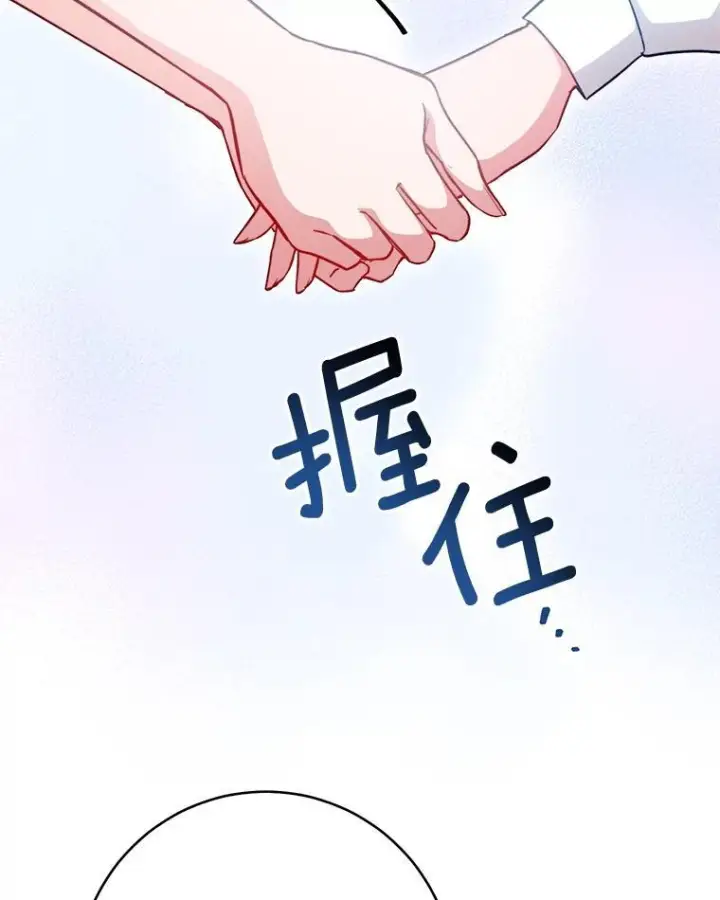 漫画《皇家厨师小姐》144.真凶第128张图