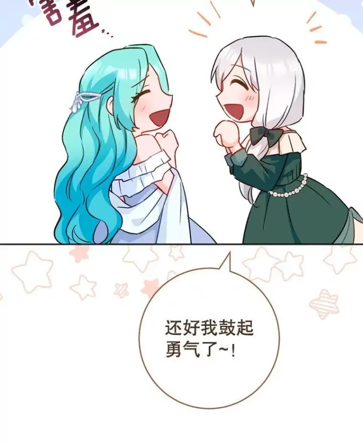 漫画《皇家厨师小姐》144.真凶第13张图