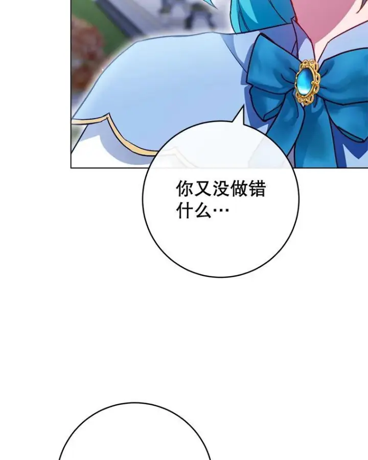 漫画《皇家厨师小姐》144.真凶第130张图