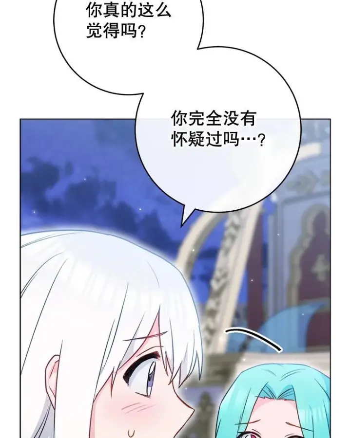 漫画《皇家厨师小姐》144.真凶第131张图