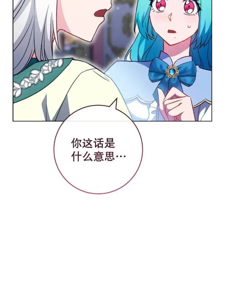 漫画《皇家厨师小姐》144.真凶第132张图