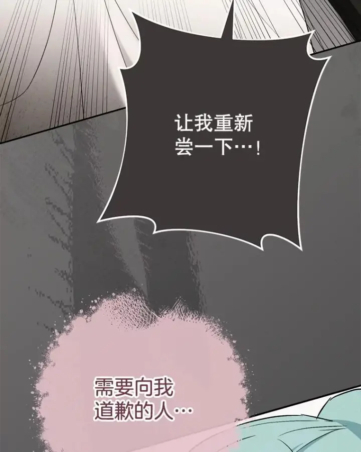 漫画《皇家厨师小姐》144.真凶第135张图