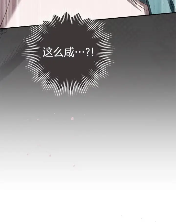 漫画《皇家厨师小姐》144.真凶第138张图