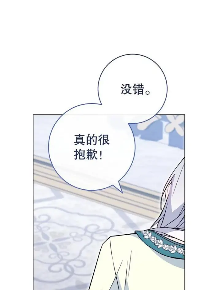漫画《皇家厨师小姐》144.真凶第139张图